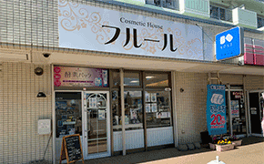 あいの里店の画像