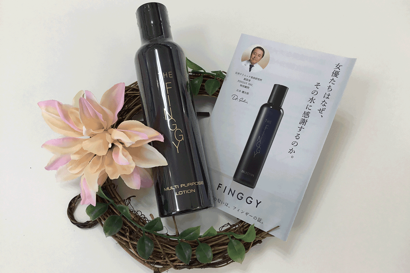 フィンギーの画像